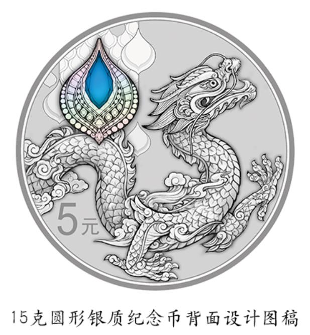 中华传统瑞兽金银纪念币9.15发行