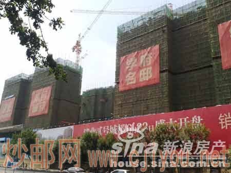 在建中的建业贰号城邦 在建中的建业贰号城邦