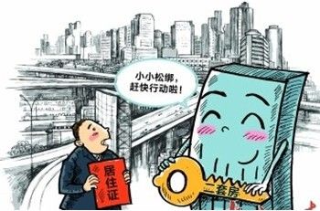 房地产业内人士热议河南楼市新政 是否救市引争论 房地产业内人士热议河南楼市新政 是否救市引争论
