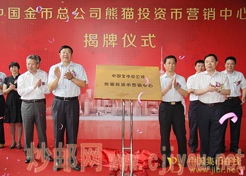 中国集币在线_泉友社区_JiBi.Net 图片点击可在新窗口打开查看