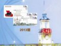 Ϻ羰մ2013ڽ׷