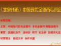 ������ȪǮ��02��09�ղο����ۡ���