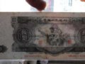 1953��10Ԫֽ�Ҵ������ֵ����Ǯ��