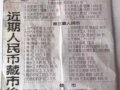 16��ǰ��Ǯ�Ҽ۸񣬿����봩Խ��