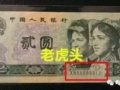 �ϻ�ͷ��Ԫֽ�Ҽ۸��߸ߣ�2Ԫ���200Ԫ��
