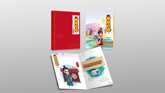《萌画红楼(三)》 采用原创手绘Q版风格设计