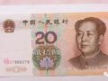 ��������ʹ�õ�20Ԫֽ�ң�������һ�ż�ֵ��Ȼ�ߴ�500Ԫ��˵������Ҳ�У�
