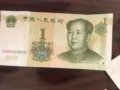 ���˴����յ�����1Ԫֽ�ң���Ȼ100Ԫ���ˣ�����