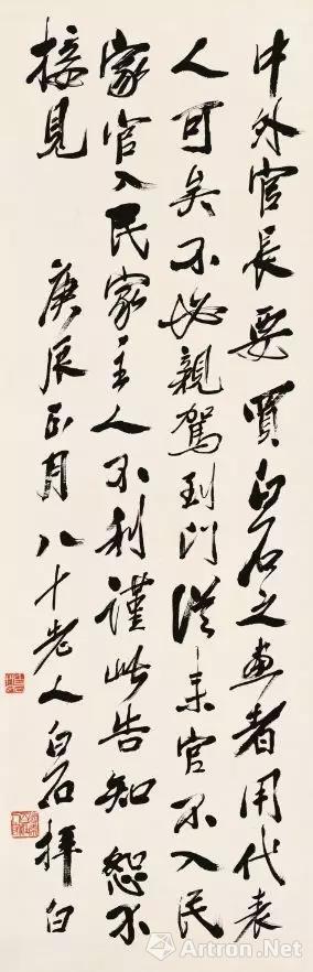  ʯ 1940 117.538cm Ժ
