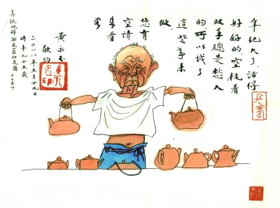 ɰչ