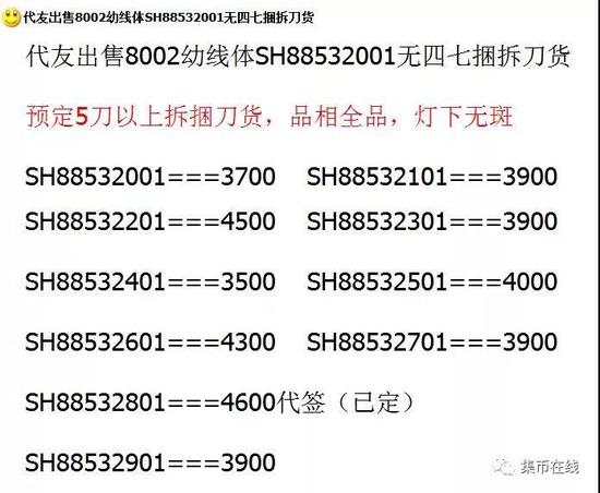 SH88532801ο