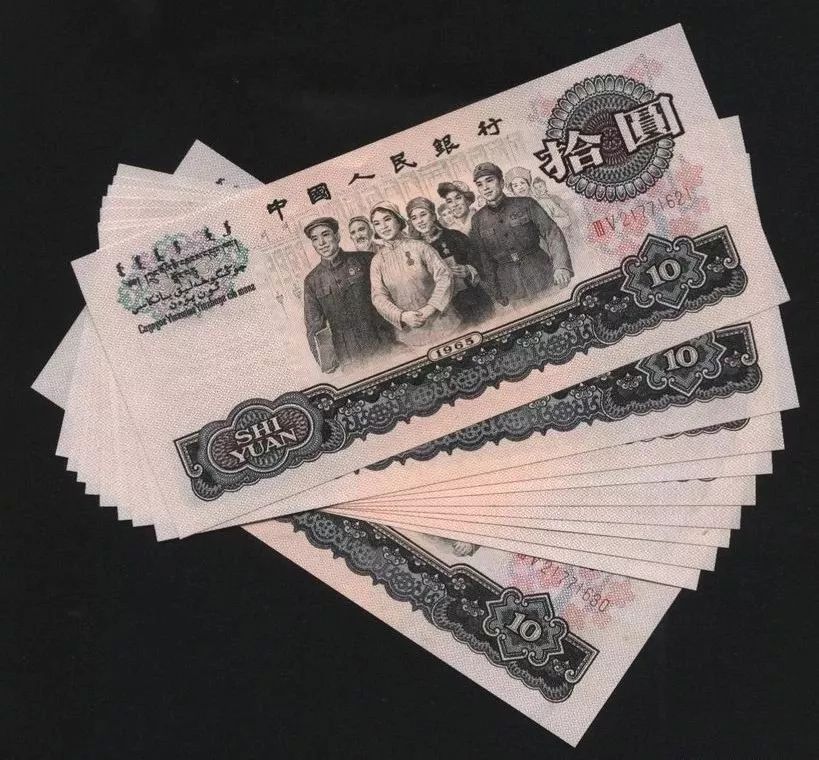 虽然第三套人民币10元劵存世量相对较大,但多数为散钞,好品数量少.