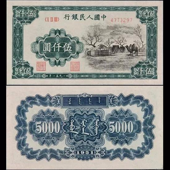 ����һ�������5000Ԫ �ɹŰ���