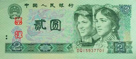 2Ԫȯ���֣�80�桢90�棩
