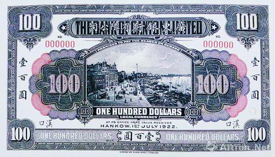 ͼ5 㶫޹˾еʮһ꣨1922꣩ҼԲȯ