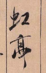 ֲ