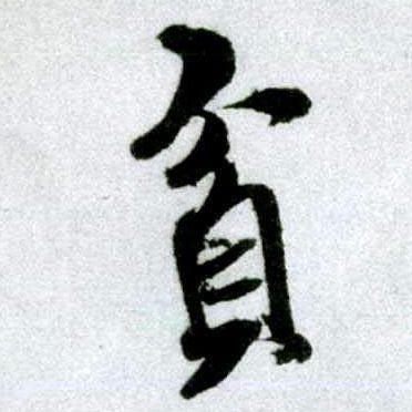 Ϫʫеġƶ