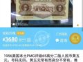 ��������3680Ԫ��5Ԫֽ������Ҫ�˽�һ�£�