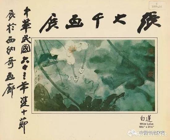 ���Ŵ�ǧ��չ��&nbsp; 1974��&nbsp; ̨������¡��