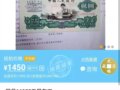 ���Ų�һ��ĳ�������1450Ԫ���쿴������������ģ�