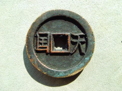ڶö ȻҵͬǮ 1̫ƽʥ۶Ǯ