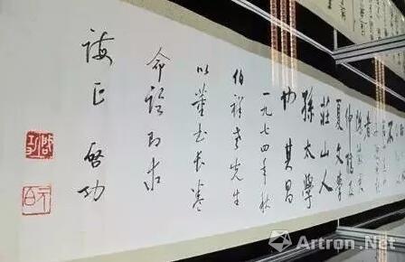 ▲启功先生书法作品,可以看到老先生的名章和字章。