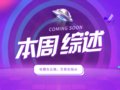 �������� | ���������衱һ֦���㣬��̫�����������