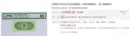 PMG������������8001����Ŧ�ۣ�������69���ۼ۸ߴ�1000Ԫ���ҡ�