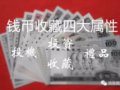 Ǯ��Ͷ�ʡ�Ͷ�����ղء���Ʒ���Ĵ���