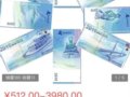 �ȳ��µġ�����Ĵ��š��ղ�Ʒ���������3�� ����ȯ500���� ��Ʊ�������䵽�Ⲩ�ȶ���