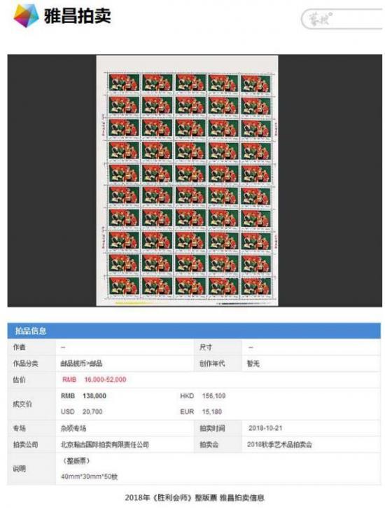 2018�꡶ʤ����ʦ������Ʊ �Ų�������Ϣ