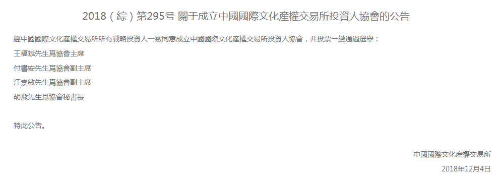 QQ��ͼ20181205163801