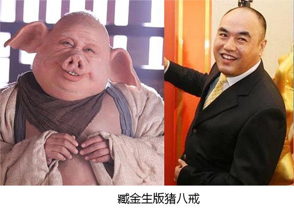 张纪中拍摄的《西游记》,猪八戒由鲁智深扮演者臧金生出演.