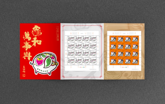 由陈楠设计的《肥猪拱门》大版邮折