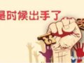 ����Ȫ��2019��6��26��ֽ�����鴫�棡