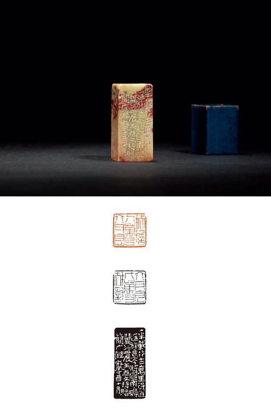 Lot3979 清?黄士陵刻昌化鸡血石闲章 成交价112.7万 图注