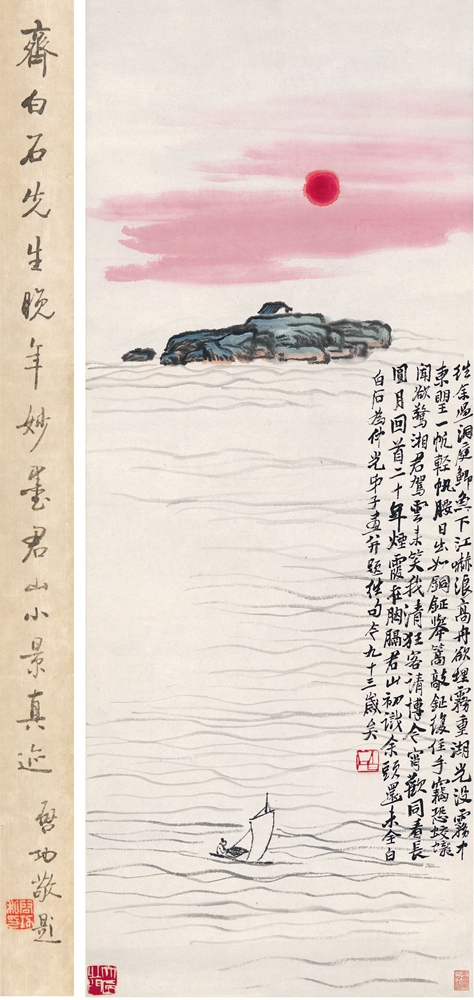 Lot 645 齐白石 一帆风顺图 成交价1104万
