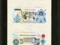 20Ԫֽ���ĵ�31.7��Ԫ��1�ż��12.4��Ԫ�ɽ�����Щֽ��ƾʲô��ô��