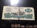 ����55����������õĳ���2Ԫ�ɳ���ֵ����Ǯ��