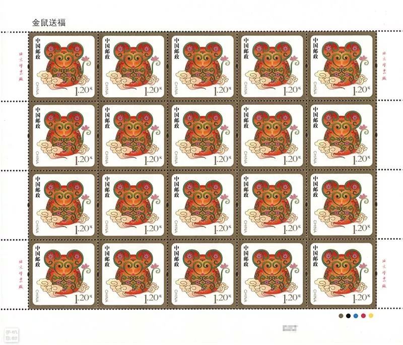 最新鼠年邮票,你喜欢哪一款?