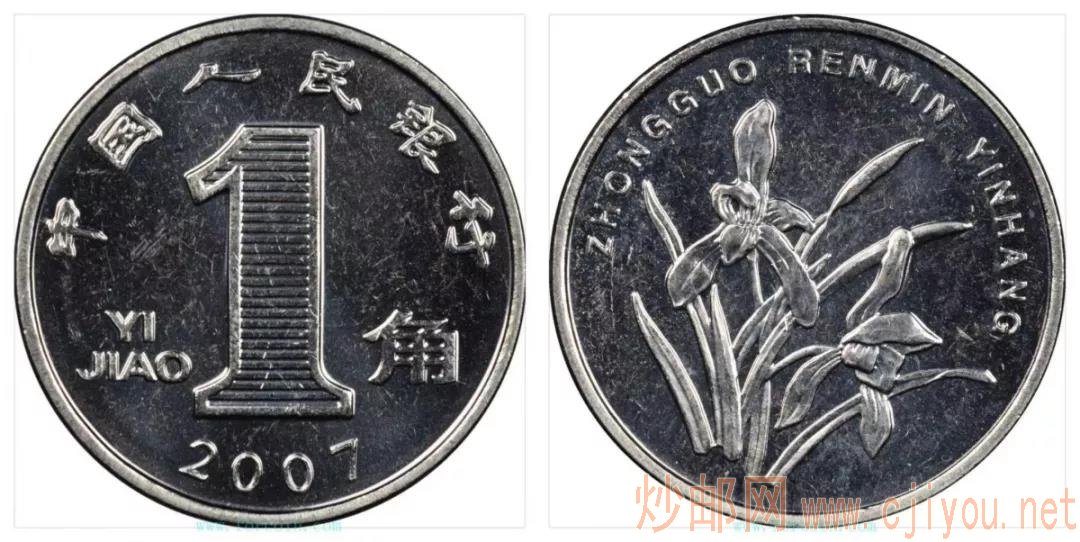 2000年菊花1角硬币成为第四套人民币1角硬币的最后一个年号,也是最后