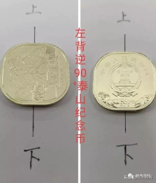 这种泰山币价值上万?!你兑换到了吗?