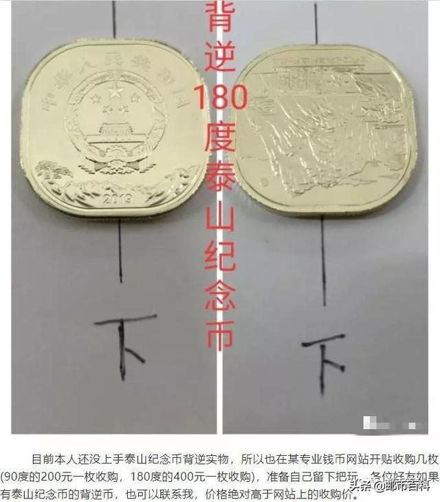 这种泰山币价值上万?!你兑换到了吗?