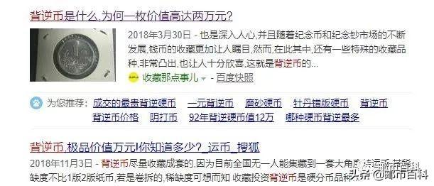 这种泰山币价值上万?!你兑换到了吗?