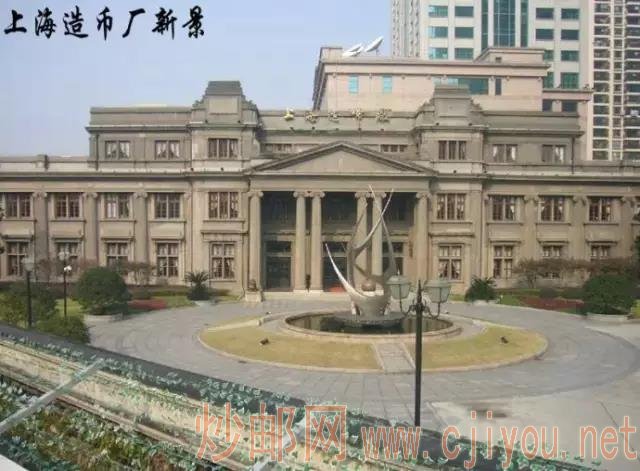 《历经磨难的民国上海造币厂》