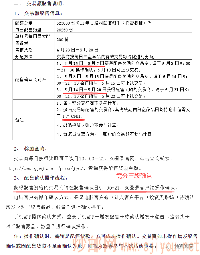 虞兮叹简谱_虞兮叹简谱歌谱(2)