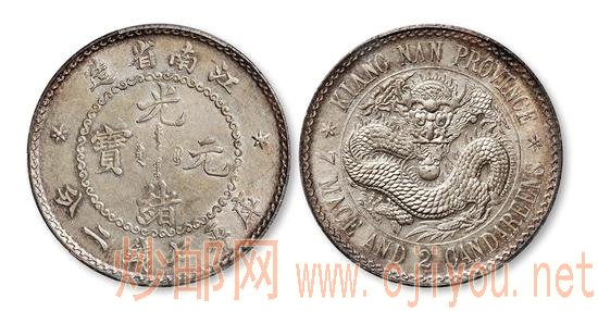 �޼��꽭��ʡ�����Ԫ�����ֱ��ա�ʡ�����ƽ��Ǯ��������/PCGS AU58��201.25��ɽ�