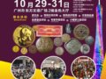 2021CICE����Ǯ��չ10��29-31�վ���