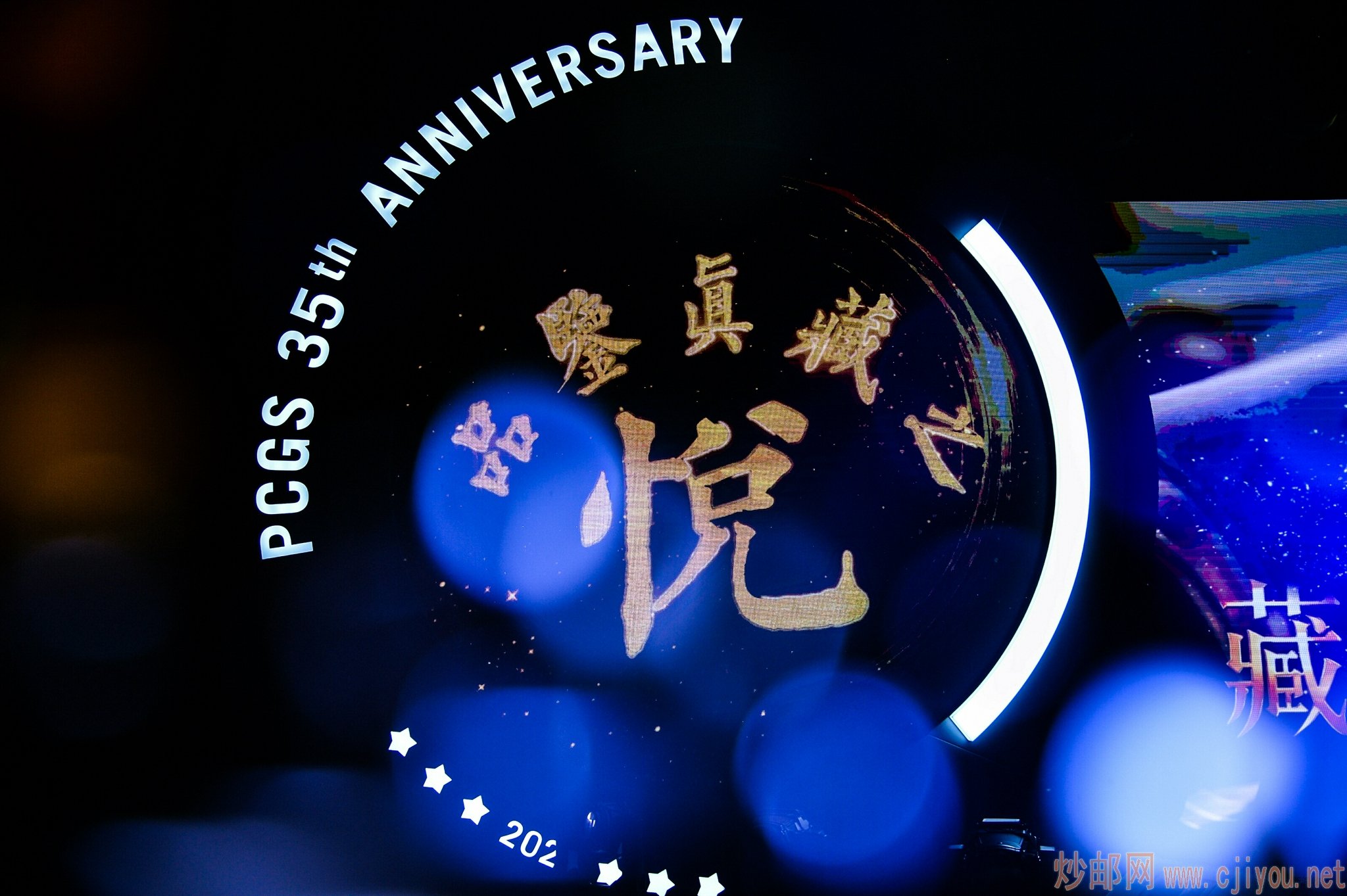  PCGS 35���ꡰƷ�����֮�á�ʢ���ֳ�