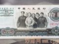 1972���10Ԫֽ��ֵ���٣�48��